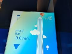 -平安金融中心云际观光层