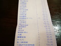 账单-楼外楼(西湖景区孤山路店)