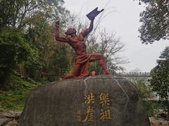 -洪崖丹井