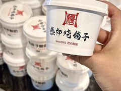 -燕郊烧鸽子(酷车小镇店)