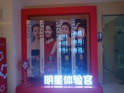 -Yestar艺星医疗美容医院