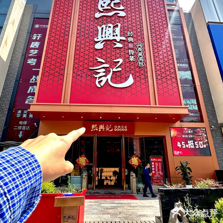 五一来济南玩！去熙兴记真的有面！