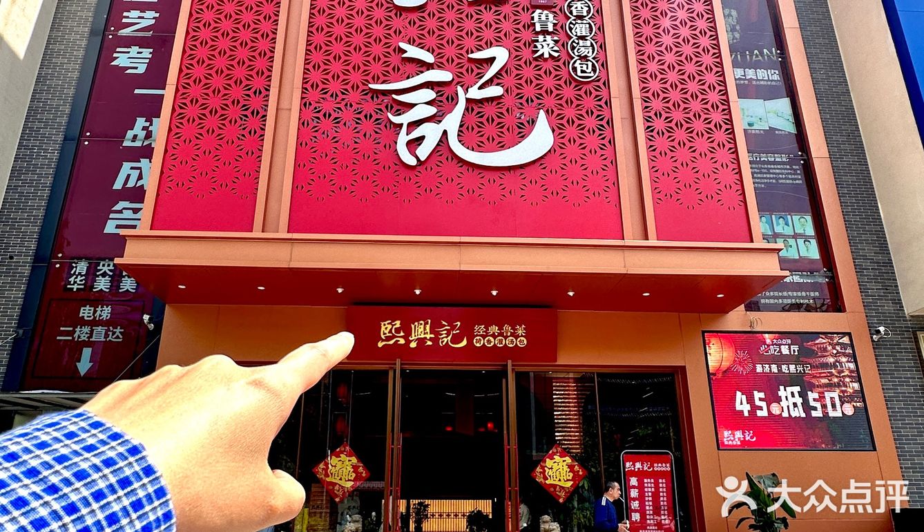 五一来济南玩！去熙兴记真的有面！