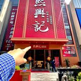 五一来济南玩！去熙兴记真的有面！