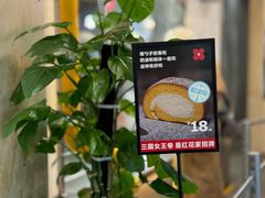 -红花点心局(护国寺店)