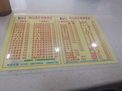 -老字号蛇口德记烧腊饭店·海鲜加工