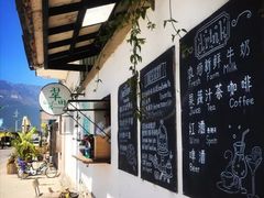 -翠田Green Field Kitchen