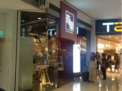 门面-奇华饼家(又一城店)