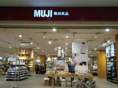 -MUJI无印良品(茂业天地店)