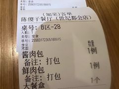 -陈傻子餐厅(世纪都会店)