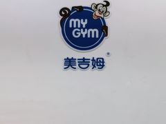 -美吉姆早教(咸阳中心)