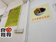 -老周记顺德双皮奶