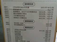 菜单-黄但记老店·陈村粉食府