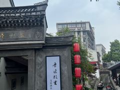 -绍兴鲁迅故里·沈园景区