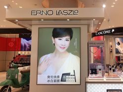 -奥伦纳素Erno Laszlo