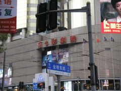 门面-中影国际影城(兰生大厦CINITY LED店)