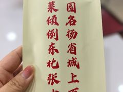 -宝发园名菜馆