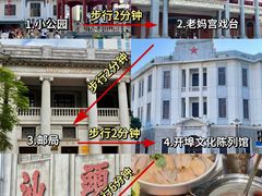 -汕头市小公园