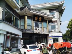 -怡园饭店-餐厅(四望亭店)