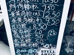 -璐坊粽王(复兴中路店)