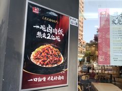-永和大王(友谊店)