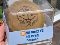 -泽田本家·铜锣烧(美罗城店)