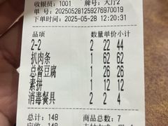 -新白家罩饼(三丰路店)