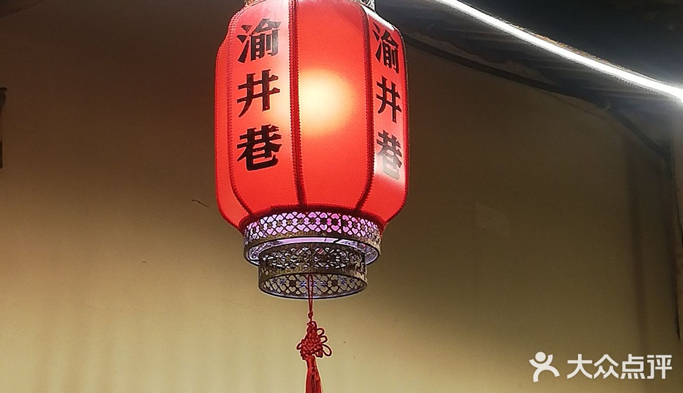 南岗清华大街，重庆渝井巷老火锅！吃的就是人间烟火！