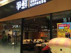 -永旺黄岛购物中心