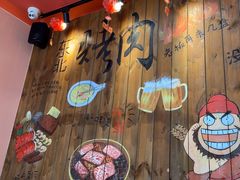 -一家东北烤肉(华大店)