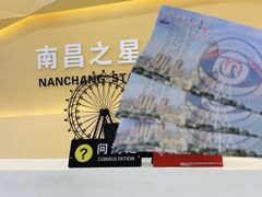 -南昌之星摩天轮