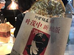 -阿甘锅盔(合生汇购物中心店)