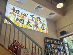 -炉队长·齐齐哈尔家庭烤肉(马家堡店)