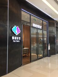 -曼都发型