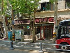 -鲁南仔·滕州炒鸡(经三路店)