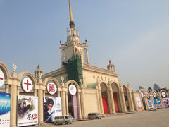 环境-北京展览馆