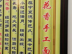 -桂花香手工面(鼓楼店)