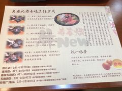 菜单-牛New寿喜烧(城开yoyo店)
