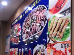 -名超海鲜烧烤大排档