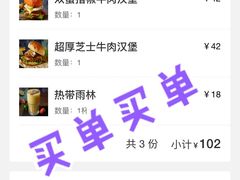 -魏斯理汉堡(西安沣东吾悦店)