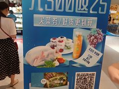 -盒马鲜生(和谐广场店)