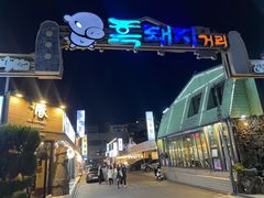 -Dombe豚(黑猪肉街店)