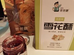 -爸爸糖手工吐司(上海五角场万达店)