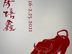 -龙美术馆西岸馆-停车场