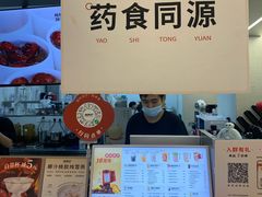 -炖物24章·顺时轻养茶(黄龙店)