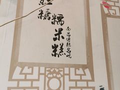 -马打滚