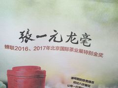 -张一元(总店)