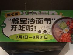 -将军牛排·尔滨地标朝鲜族美食(总店)