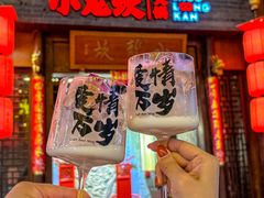 -小龙坎火锅(仓山万达店)