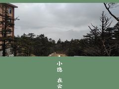 -峨眉山风景名胜区